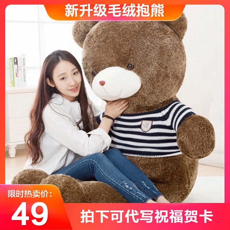 泰迪熊公仔毛绒玩具熊玩偶可爱布娃娃大号抱抱熊情人节礼物送女友