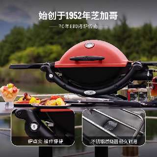 威焙Q1250便携式燃气焖烤炉